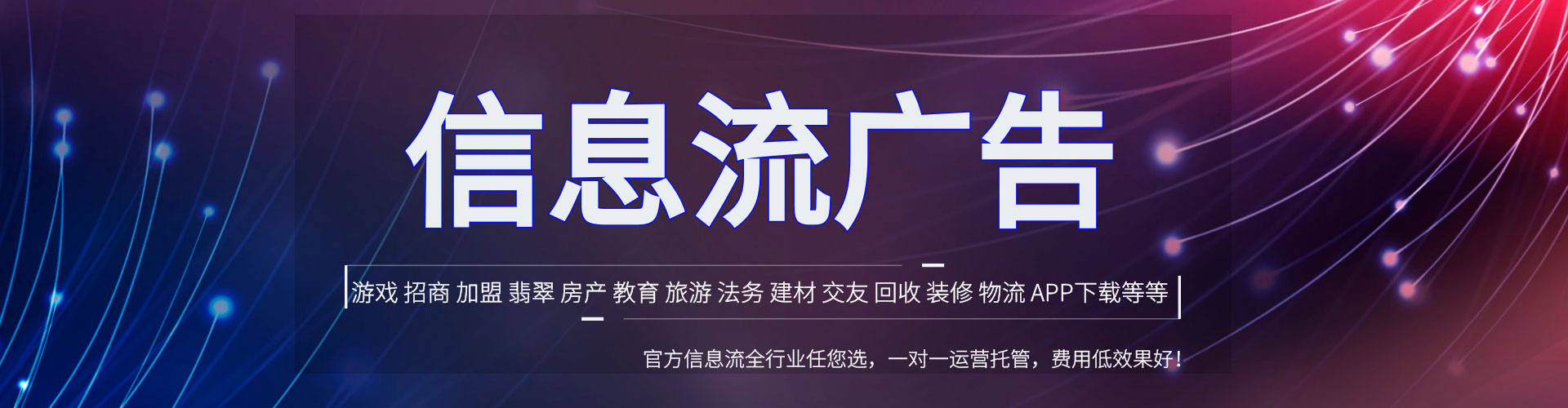 隆回头条信息流